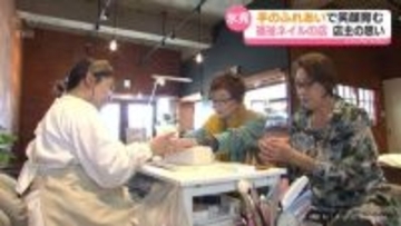 手のふれあいで笑顔育む「福祉ネイル」　地震被災地の氷見にオープン　高岡市の女性の思いとは