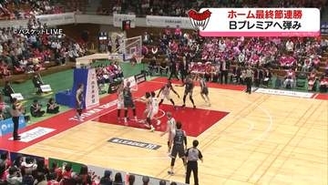 B1富山グラウジーズ　ホーム最終節で秋田に連勝