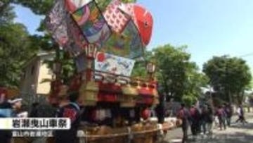 「たてもん」色鮮やか　岩瀬曳山車祭はじまる　「迫力すごくて感動」