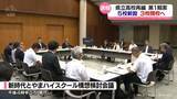 「【県立高校再編】第1期案　5校を新設　伏木･大門･富山西を2030年度末で閉校へ」の画像1