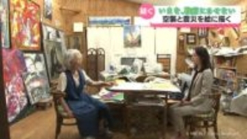 富山大空襲と大震災を経験した87歳女性「使命感がある」記憶を絵に残して次世代へ