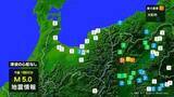 「長野で最大震度５強　県内は舟橋村で震度２　立山黒部アルペンルートは一時運行見合わせ　北陸新幹線にも一部に遅れ」の画像1
