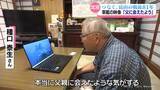 「沈没した軍艦「長良」撮影　遺族「父に会えたような気がする」　つなぐ、富山の戦後81年」の画像1