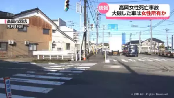 【続報】去年12月の高岡死亡事故　大破した車は死亡した女性が所有のものか