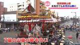 「高岡御車山祭　本曳きで初！女の子が山車に乗る」の画像1