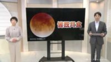 あいにくの空模様　今宵の皆既月食は…