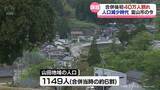 「人口４０万人割れ　富山市の今を考える　「特に農村や中山間地域、沿岸部は政策的にしっかり取り組まないと」」の画像1