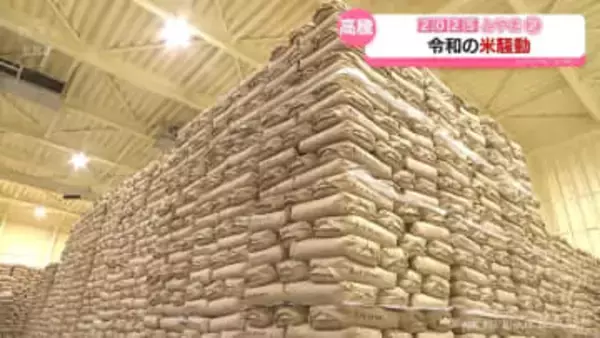 県内の出来事を振り返る【2025とやま】　“令和の米騒動”