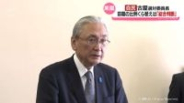衆院選　自民古屋選対委員長　富山入り「前職の比例擁立は総合判断」