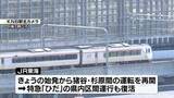 「特急「ひだ」富山直通　約２か月半ぶりに再開　ＪＲ高山線が復旧」の画像1