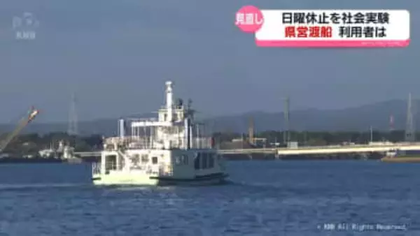 県営渡船の今後　通学や買い物に必要な“住民の足”も利用者減や老朽化の課題