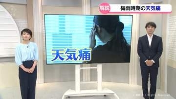 【気象予報士解説】富山でも悩んでいる人が多い？気象病・天気痛
