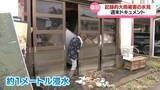 「「夢にも思わなかった」途方に暮れる住民　それでも前へ　孤立集落にはドローンで物資　富山県氷見市」の画像1