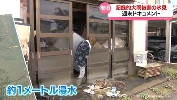 「夢にも思わなかった」途方に暮れる住民　それでも前へ　孤立集落にはドローンで物資　富山県氷見市