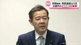 「「富山の声を国政に届けたい」田畑議員　無所属で立候補表明　衆院選富山1区」の画像1