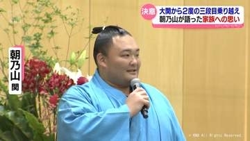 涙のわけは！？　朝乃山関が語ったあの処分、家族、結婚のこと　「相撲しかない」固い決意
