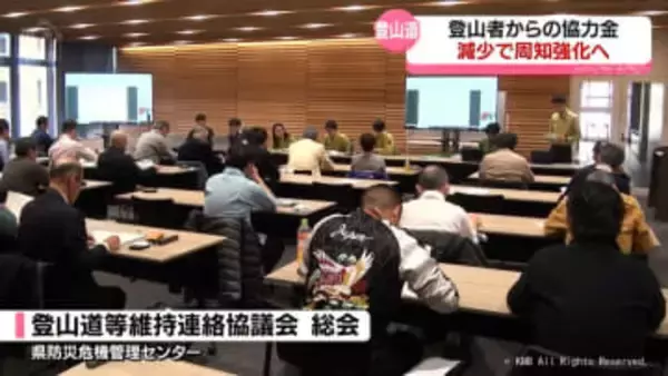 協力金の分配先6→3団体に減　北アルプス登山道の協力金激減で 新年度の周知徹底も