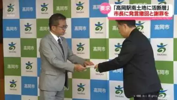 「活断層ある可能性」高岡市役所移転めぐる市長発言　地元住民が撤回要求