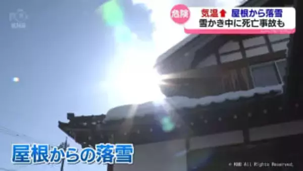 富山県内　気温急上昇　屋根からの落雪に気を付けて