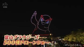 夜空に浮かぶバスケ選手　昨夜富山市でドローンショー