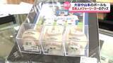 「大谷、山本、佐々木朗希…ＭＬＢ日本人選手グッズ　富山市に期間限定ショップ」の画像1