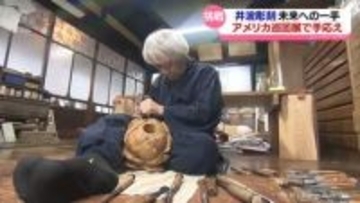 「伝統産業は脱皮の連続」伝統の井波彫刻　未来への一手　海外巡回展で手応え