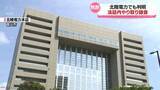 「北陸電力でも法廷内のやり取り無断録音　会社が関わる裁判で」の画像1