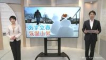 【気象予報士　解説】あす立春　あす１０度　あさって１２度予想　富山市