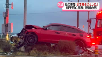 他の車と一方的に競い「引き離そうとした」信号無視の容疑者の男　国道8号親子死亡事故