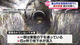 「「管理されていない」富山市月岡に放置下水管　県が３月に住民説明会」の画像1