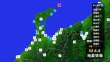 「富山市と射水市で震度2を観測　新潟県上中越沖を震源とする地震」の画像1