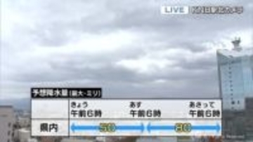 富山県内　大気の状態が不安定に　急な強い雨に注意