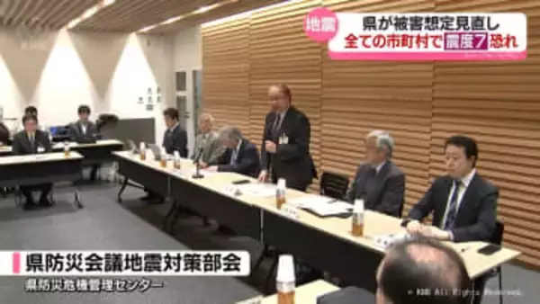 将来想定される地震の揺れについて新たな調査結果を公表　富山県内全市町村で最大震度７のリスク