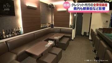 「連絡一切なく悔しい」全東信破産　歓楽街の店に影響大きく　富山県富山市
