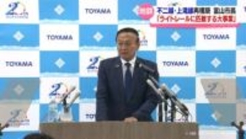富山市長「ライトレールに匹敵する大事業」　富山地鉄　不二越上滝線の再構築