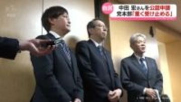 【自民・富山1区】中田宏さん公認を申請　解散総選挙に向けて