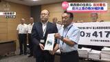 「岐阜県高山市に建設予定の産廃最終処分場　庄川流域の富山県住民ら岐阜県知事に要望書提出　建設地変更など求める」の画像1