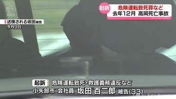危険運転致死の罪で男を起訴　去年12月　高岡市死亡事故