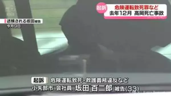 危険運転致死の罪で男を起訴　去年12月　高岡市死亡事故