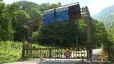 「「通行再開は…」称名滝遊歩道でのクマ被害　立山町などが現地調査へ」の画像1