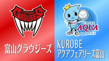 グラはアウエーで、アクアはホームで勝利　２日の富山県関係スポーツ