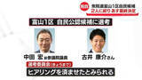 「紆余曲折の末… 衆院選富山1区の自民候補者2人に絞られる　あすにも決定へ」の画像1