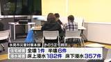 「記録的大雨受け　氷見市でり災証明書の申請受付開始」の画像1