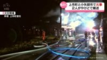 上市町の火事　台所にあったストーブが火元か　小矢部の火事は引き続き火元や原因調べる