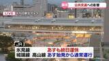 「【交通情報】ＪＲ氷見線はあすも運休　城端線と高山線の県内区間は運転再開」の画像1