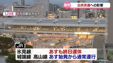 【交通情報】ＪＲ氷見線はあすも運休　城端線と高山線は運転再開