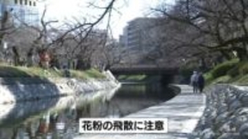 青空広がる　春の訪れ感じる陽気に　富山