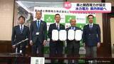 「富山県と関西電力　電力供給目指す協定締結　半導体やデータセンター誘致に弾み」の画像1