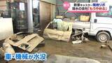 「浸水被災地　今後に募る不安　氷見市で暑さの中片付け続く」の画像1