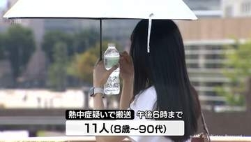 富山県内猛烈な暑さに　11人（KNBまとめ）が熱中症疑いで搬送